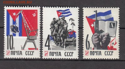 СССР 1963 Куба - 13