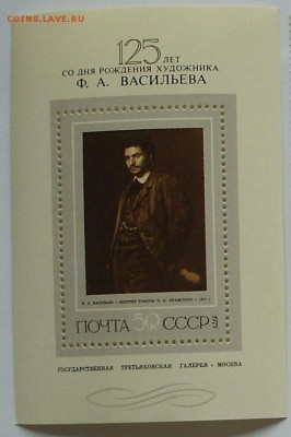 СССР. ВАСИЛЬЕВ Ф.А.  До 24.01.16 г.. - IMG_4419.JPG