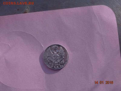 5 копеек 1815г - DSC01391.JPG