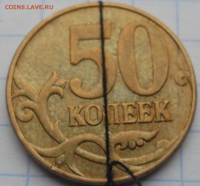50 копеек 2012г разворот на 180 +бонус до 23.01.16 - 502012р