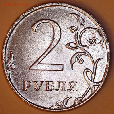 2Р. 2015 разновидность до 21.01.2016 22:00 по МСК - r