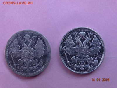 15копеек1889 и 1915г - DSC01405.JPG