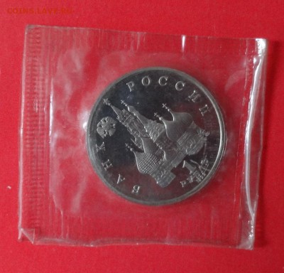 1 рубль Россия 1992 Нахимов пруф до 20.01.2016г 22-00 - DSC08183.JPG