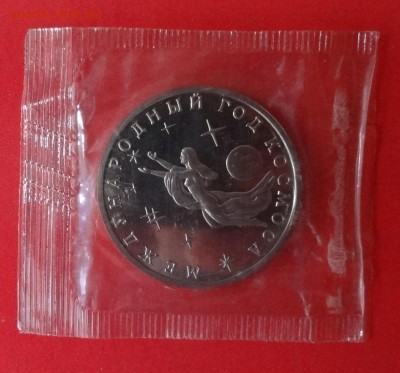 3 рубля Россия 1993 Космос пруф до 20.01.2016г 22-00 - DSC08170.JPG