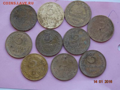 лот 3 копейки 1928,1932,1935,1938,1949,1950,1956,1957 гг - DSC01505.JPG