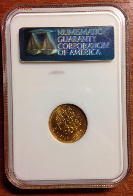 5 рублей 1902 MS65 NGC - IMG_0245.JPG