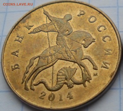 50 копеек 2012г разворот на 180 +бонус до 23.01.16 - 2014раскол