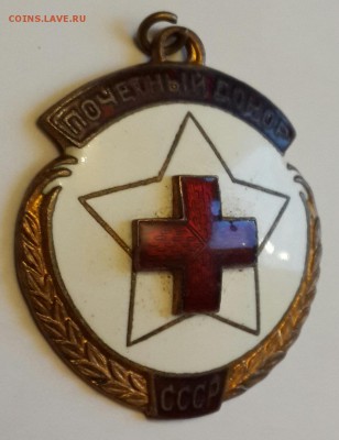 Почетный донор СССР. Тяжелый. Эмаль. До 22.01.2016 в 22.02 - 20160111_162634-1