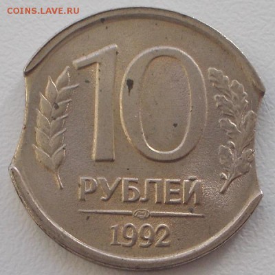 5р.1991 и 10р1992. двойные выкусы до 21.01.16 21ч.00мин мск - DSCN4907.JPG