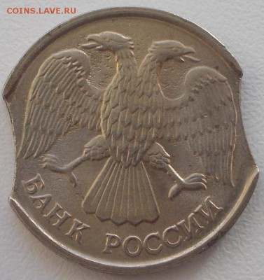 5р.1991 и 10р1992. двойные выкусы до 21.01.16 21ч.00мин мск - DSCN4910.JPG