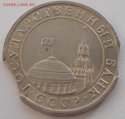 5р.1991 и 10р1992. двойные выкусы до 21.01.16 21ч.00мин мск - DSCN4905.JPG