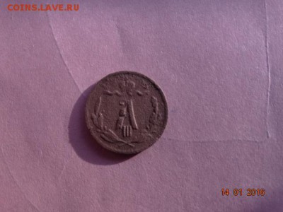 4 копейки 1893г - DSC01425.JPG