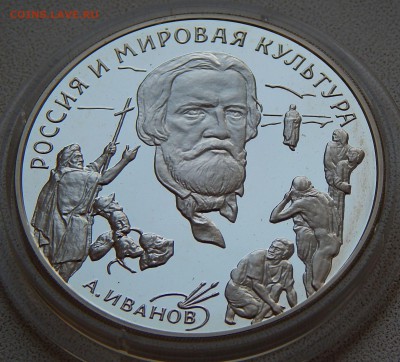 3 рубля 1994 А.А. Иванов, до 26.01.16 в 22:00 МСК - 5197
