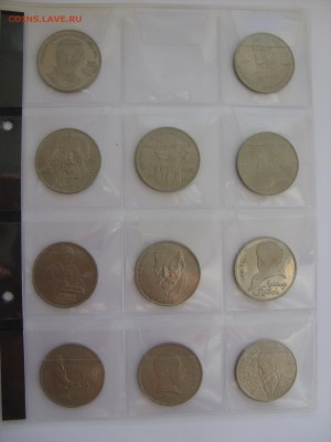 Комплект Юбилейки СССР 68 штук + 1 разновид Ленин-100. - SDC14289.JPG