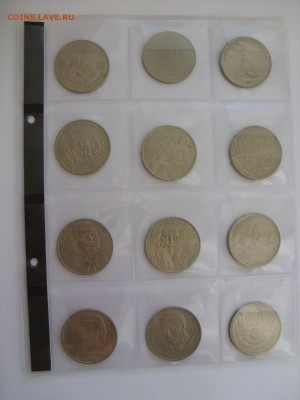 Комплект Юбилейки СССР 68 штук + 1 разновид Ленин-100. - SDC14287.JPG