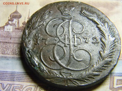 5 коп 1772 ем до 21.01 в 22.30 - Изображение 087