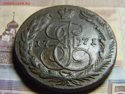 5 коп 1771 ем до 21.01 в 22.30 - Изображение 079