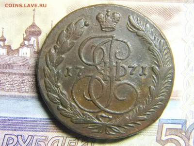 5 коп 1771 ем до 21.01 в 22.30 - Изображение 078