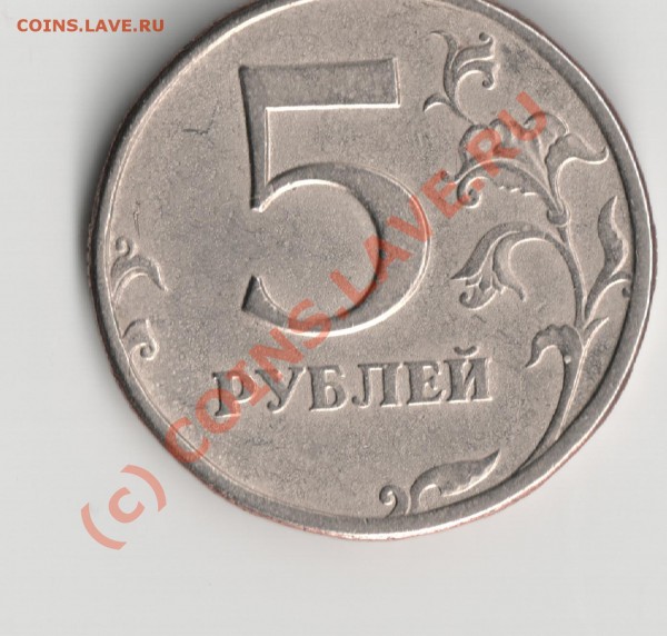 РАзновидности стандартных монет россии - Изображение 001
