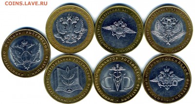 10 руб 2002 г Министерства 7 шт до 25.01.2016 г - img606