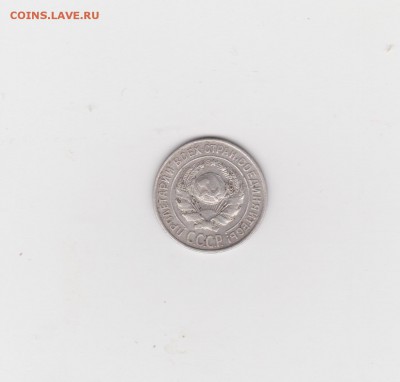 10 копеек 1927г. Шт 1.1В? - 1927