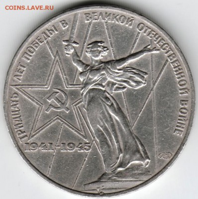 1 руб. Победа-30 1975 г. до 25.01.15 г. в 23.00 - Scan-160119-0003