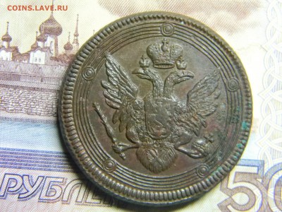 5 коп кольцевик 1807 ЕМ  до21.01 в 22.30 - Изображение 080