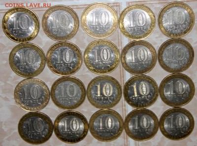 БИМ 20шт. ДГР, Мин-ва, Регионы с НОМИНАЛА до 23.01.16. 22.00 - IMG_7465.JPG