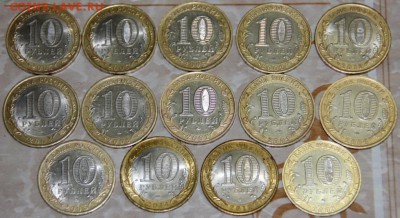 БИМ 37шт ДГР Мин-ва Рег-ны с НОМИНАЛА БЕЗ ПОВТОРОВ до 23.01 - IMG_7476.JPG