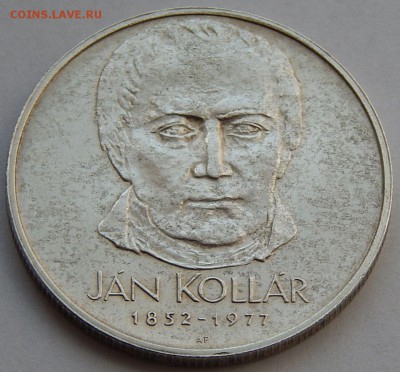 Чехословакия 50 крон 1977 Ян Коллар, до 26.01.16 в 22:00 МСК - 5111.JPG