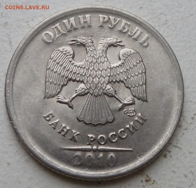 1р2010гсп - P1070048.JPG