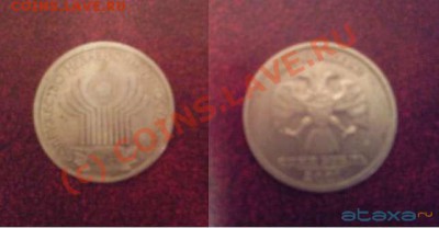 продаю 1р содружества 2001г  10000т - 19_95_199500_1_644x461