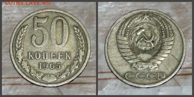 5к 1973, 50к 1965, 2к 1966, 1р 1985, 1988 и 1964г.  до 23.01 - 50к