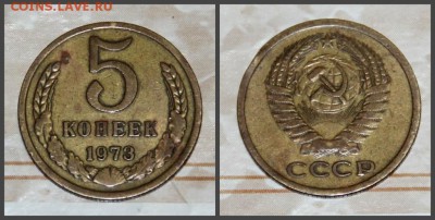 5к 1973, 50к 1965, 2к 1966, 1р 1985, 1988 и 1964г.  до 23.01 - новый коллаж