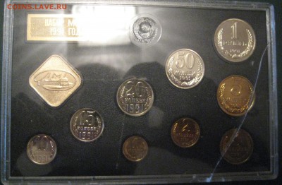 Набор СССР 1991 год жесткий до 23.01.15 в 22.00 - IMG_1275.JPG