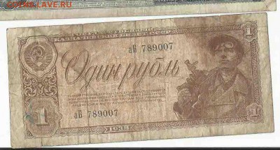 1 Рубль 1938 (2), до 26.01.2016 22:00 мск - Безимени-31