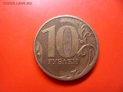 10 руб ммд 2011 полный раскол штемпеля 25.01.16 22.00 - SAM_5693.JPG