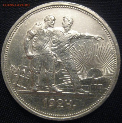 1 рубль 1924 года до 23.01.15 22.00 - 4-1.JPG