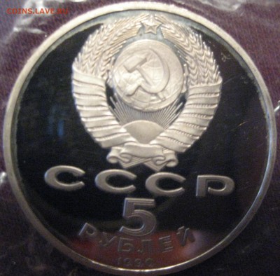 5 рублей Матенадаран ПРУФ до 23.01.15 в 22.00 с 200 рублей - IMG_1284.JPG