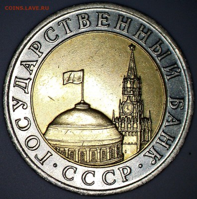 10руб. биметалл РАЗНОВИДНОСТИ до 21.01.2016 22:00 по МСК - 10р-91.1 АГ