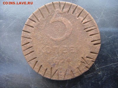 Кто и для чего делали насечки на монетах? - 5коп-1924-крест.-2б