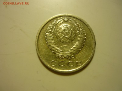 15 копеек 1979г - уц5