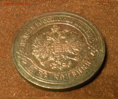 2 копейки 1901 г. СПБ до 25.01.2016 г. в 22-30 МСК - 3