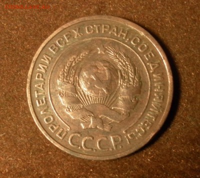 2 копейки 1924 г. до 25.01.2016 г. в 22-30 МСК - 3
