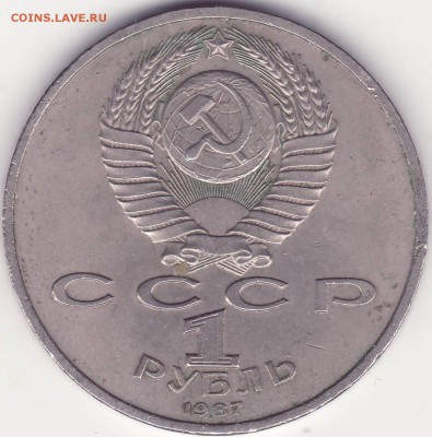 ВЫПУКЛЫЕ МЕРИДИАНЫ – 1р 1987 – октябрь-70 – 25.01.16_22:22 - 1.JPG