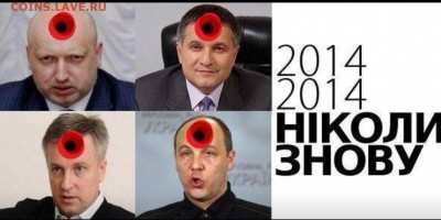 События на Украине. - image