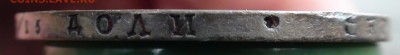 Рубль 1827 г. СПБ НГ - DSC03995.JPG