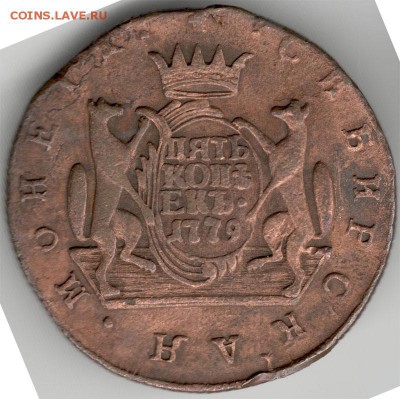 5 копеек 1779 КМ (соболя) на оценку - 01