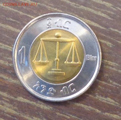 ЭФИОПИЯ - 1 быр ЛЕВ, ВЕСЫ до 26.01, 22.00 - Эфиопия - Весы БМ - 1