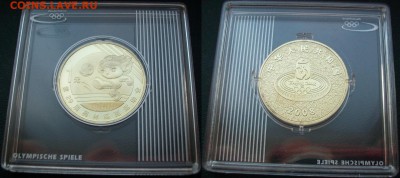 Китай Олимпийские игры 2008 Пекин 1 юань Футбол - 100_4393.JPG